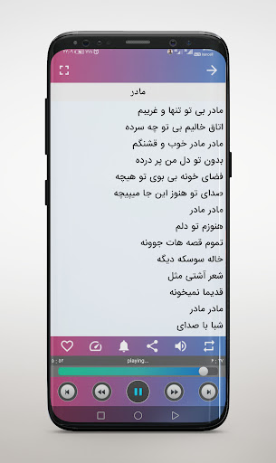Android application آهنگ های حبیب محبیان آفلاین screenshort
