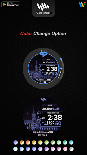 샘워치 Scenery 2023 Poland