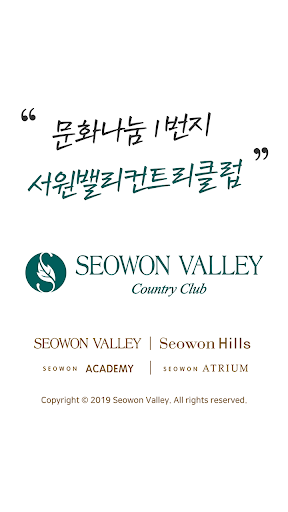 서원밸리CC (서원밸리, 서원힐스) 골프 예약 서비스 Screenshot 1 - AppWisp.com
