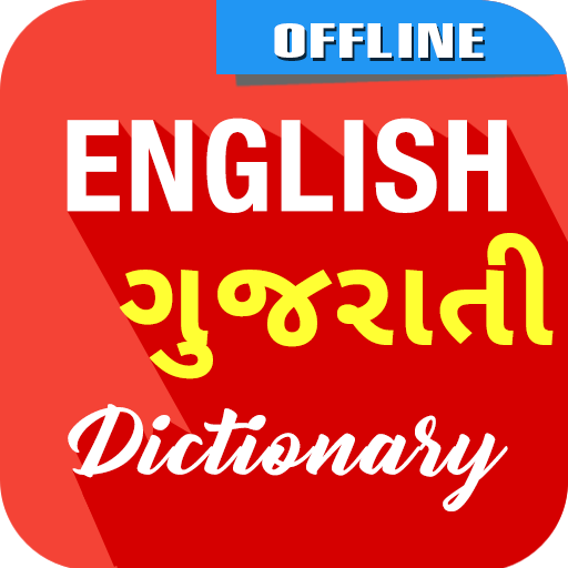 presentation in gujarati dictionary