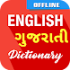 English To Gujarati Dictionary - Androidアプリ