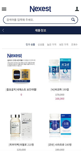 NEXEST Screen 3