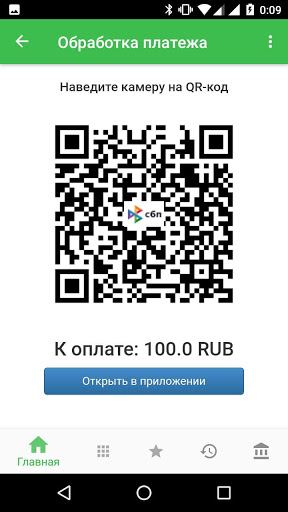 Мой терминал Screen 3