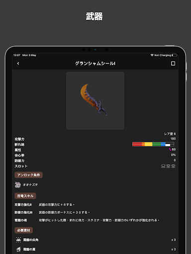 Mhr 攻略 Google Play のアプリ