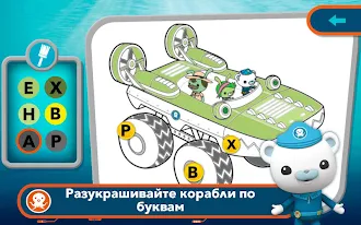 Game screenshot Октонавты и китовая акула hack