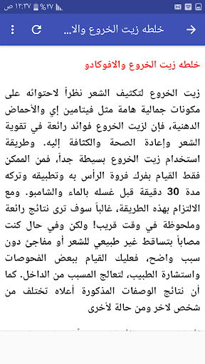 وصفات طبيعيه للشعر والاظافر بد Screen 2