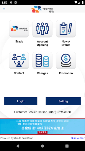 Android application iTrade FundBond + screenshort