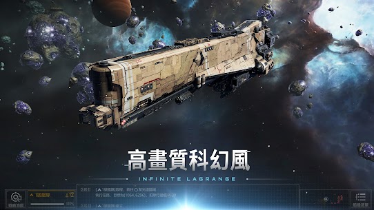 無盡的拉格朗日 2