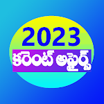 Cover Image of Herunterladen Aktuelle Angelegenheiten in Telugu 2022  APK