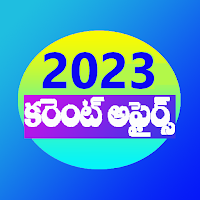 Current Affairs in Telugu 2021