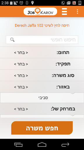 Job Karov-search for job aroun Screen 2