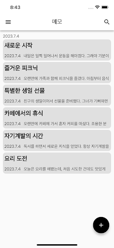 노트플러스-진정한 노트 마스터 Screen 2