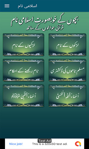 Islamic Names Screen 2
