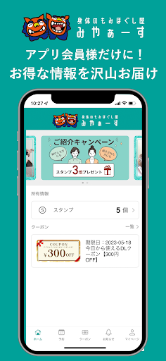 Android application 身体のもみほぐし屋みやぁーす screenshort