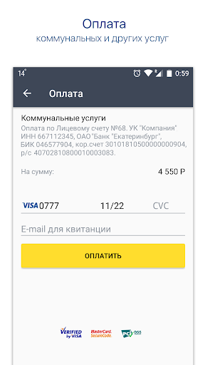 Мой Дом Онлайн Screenshot 2 - AppWisp.com