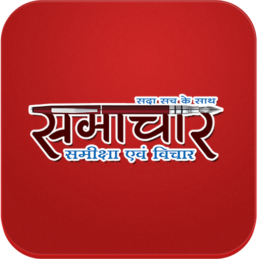 Samachar Hindi News - Samachar