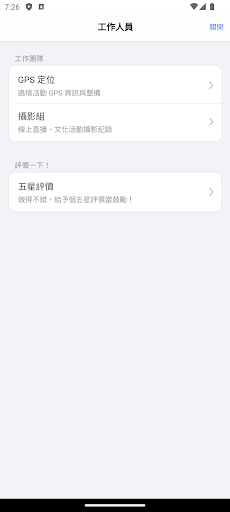 北港迎媽祖 screenshot 3