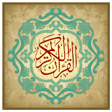 قرآن کریم (جز سی) icon