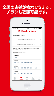 kutsu.comアプリのおすすめ画像3