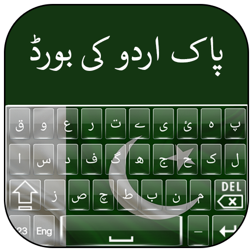 Pak Flags Urdu Keyboard  Icon