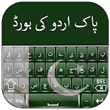 Pak Flags Urdu Keyboard icon