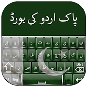 Pak Flags Urdu Keyboard