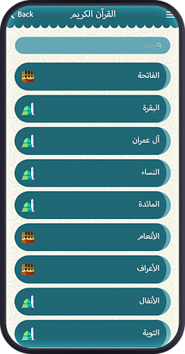زاد القلوب : أذكار،أدعية،تسبيح Screen 2