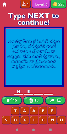 Sorry Quotes In Telugu App Screen 2