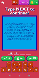 Sorry Quotes In Telugu App