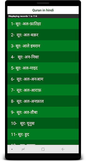 Quran in hindi Screen 3