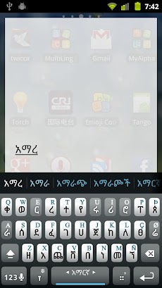 Amharic Keyboard Pluginのおすすめ画像2