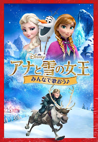 みんなで歌おう アナと雪の女王 日本語吹替版 Movies On Google Play