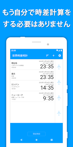 アプリのプレビュー