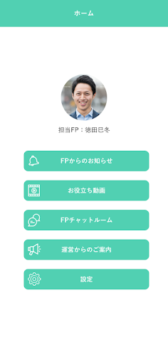 ツナグン Screen 2