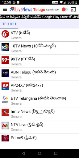 Telugu News Live TV Channels