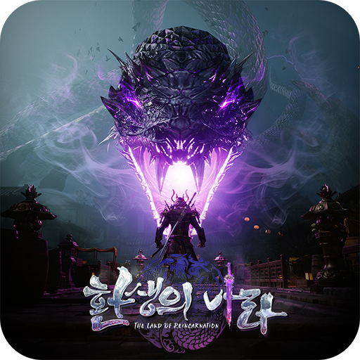 환생의 나라 logo
