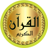 Al Hussary Quran offline icon