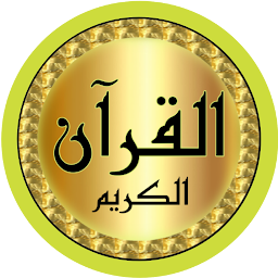 Icon image Al Hussary Quran offline