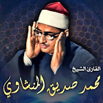 Cover Image of Télécharger القرآن الكريم محمد المنشاوي  APK
