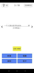 中文测试二