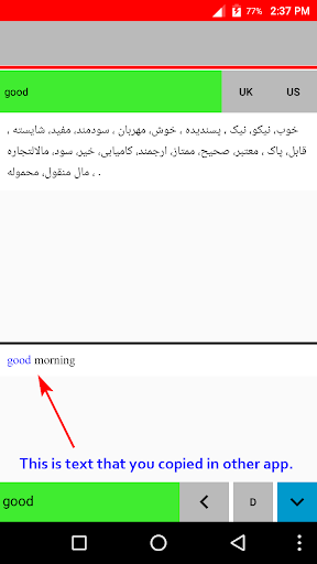 English Persian Dictionary Screen 2
