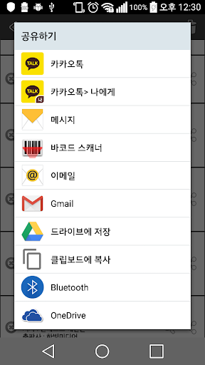 바코드 QR 코드 스캐너(JamsuniCodeScan) Screen 3