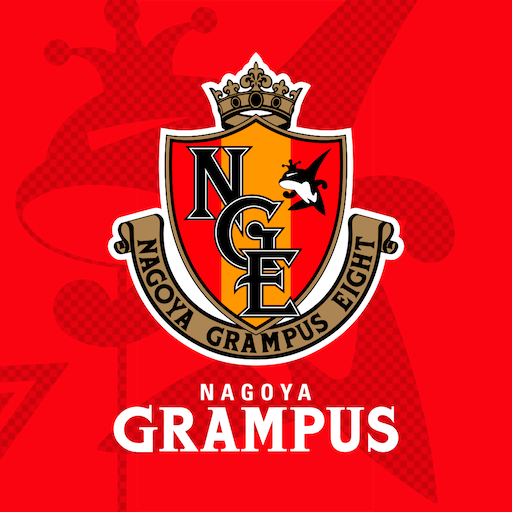 名古屋グランパス公式アプリ التطبيقات على Google Play