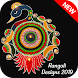 Latest Rangoli Designs For Diwali and New Year - Androidアプリ