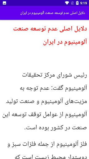 Android application آموزش آلومنیوم سازی screenshort