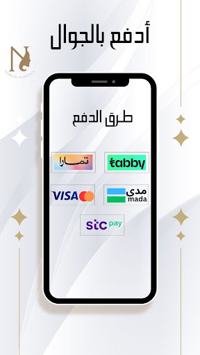 متجر نوره الهيلا Screen 3
