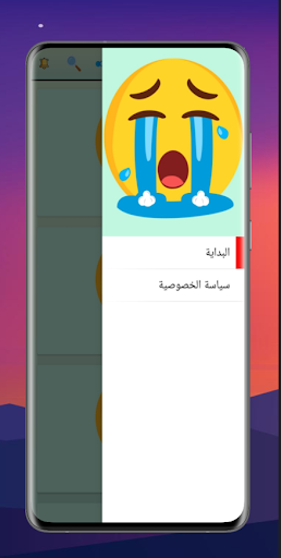افكار للتخلص من الحزن Screen 3
