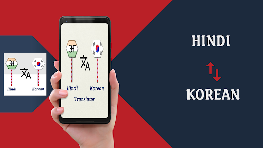 Android application Hindi To Korean Translator screenshort