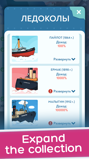 Icebreakers - idle clicker game about ships screenshots 7