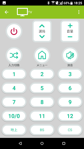 スマート家電コントローラ Screen 2